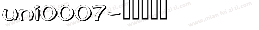 uni0007字体转换