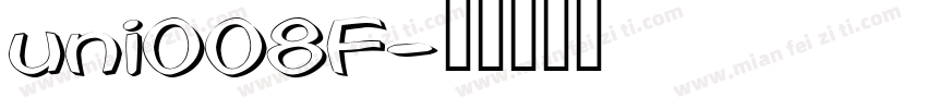 uni008F字体转换