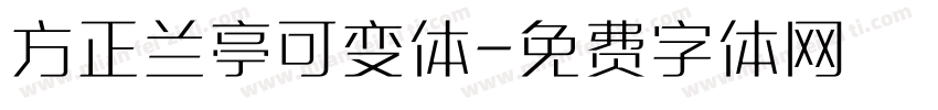 方正兰亭可变体字体转换
