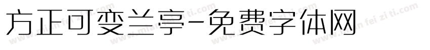 方正可变兰亭字体转换