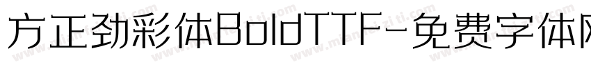 方正劲彩体BoldTTF字体转换