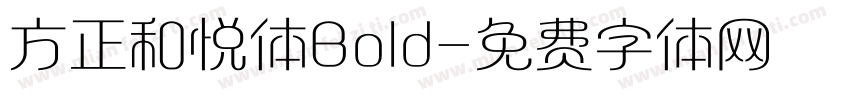 方正和悦体Bold字体转换