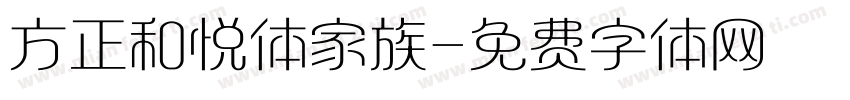 方正和悦体家族字体转换