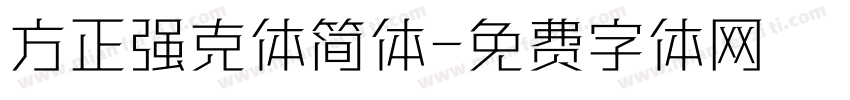 方正强克体简体字体转换