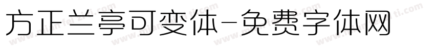方正兰亭可变体字体转换