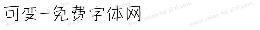 可变字体转换