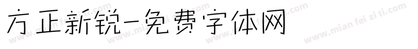 方正新锐字体转换