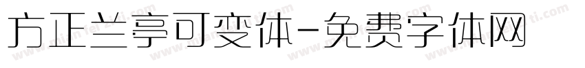 方正兰亭可变体字体转换