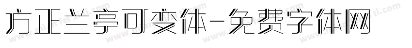 方正兰亭可变体字体转换