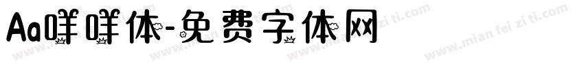 Aa咩咩体字体转换