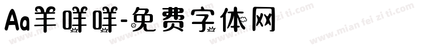 Aa羊咩咩字体转换
