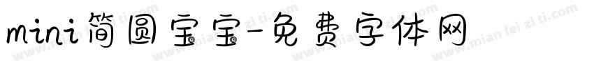 mini简圆宝宝字体转换