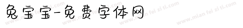 兔宝宝字体转换