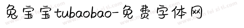 兔宝宝tubaobao字体转换