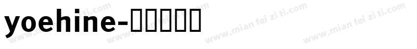yoehine字体转换