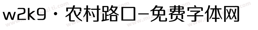 w2k9·农村路口字体转换