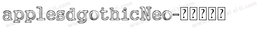 app1esdgothicNeo字体转换
