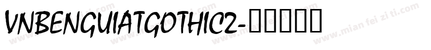VnBenguiatgothic2字体转换