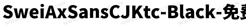 SweiAxSansCJKtc-Black字体转换