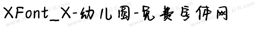 XFont_X-幼儿圆字体转换