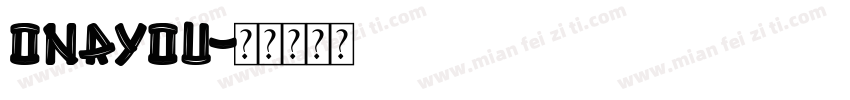 onryou字体转换