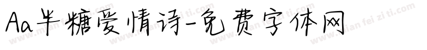 Aa半糖爱情诗字体转换