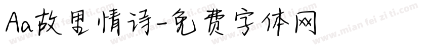 Aa故里情诗字体转换