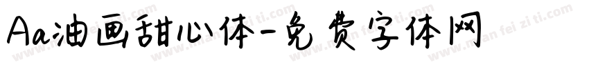 Aa油画甜心体字体转换