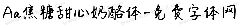 Aa焦糖甜心奶酪体字体转换