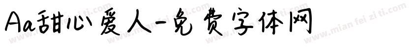 Aa甜心爱人字体转换