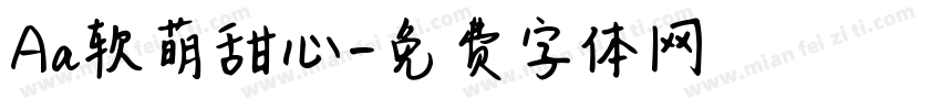 Aa软萌甜心字体转换