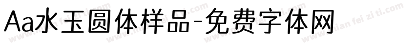 Aa水玉圆体样品字体转换