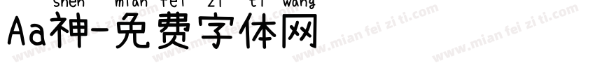 Aa神字体转换