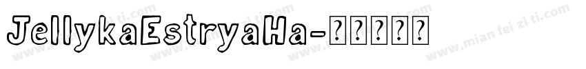 JellykaEstryaHa字体转换