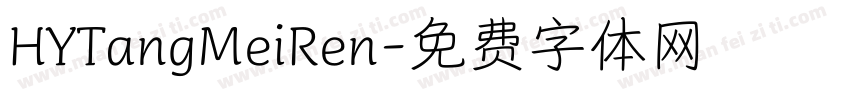 HYTangMeiRen字体转换