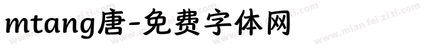 mtang唐字体转换