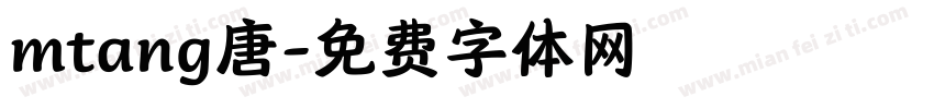 mtang唐字体转换