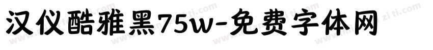 汉仪酷雅黑75w字体转换