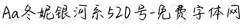 Aa冬妮银河系520号字体转换