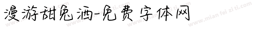 漫游甜兔洒字体转换
