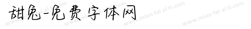 瘋甜兔字体转换