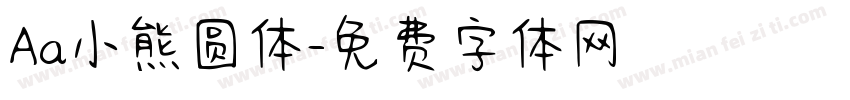 Aa小熊圆体字体转换