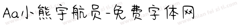 Aa小熊宇航员字体转换