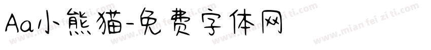 Aa小熊猫字体转换