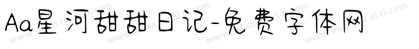 Aa星河甜甜日记字体转换