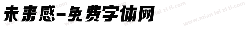 未来感字体转换