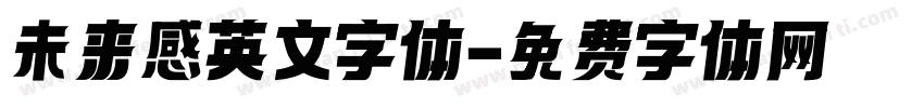 未来感英文字体字体转换