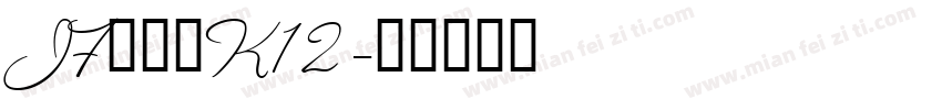 JFドットK12字体转换