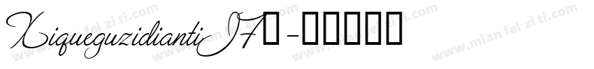 XiqueguzidiantiJF◆字体转换