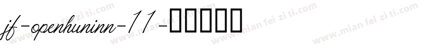 jf-openhuninn-11字体转换